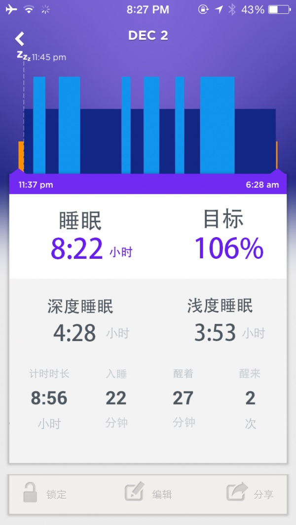 DigiCal日历软件