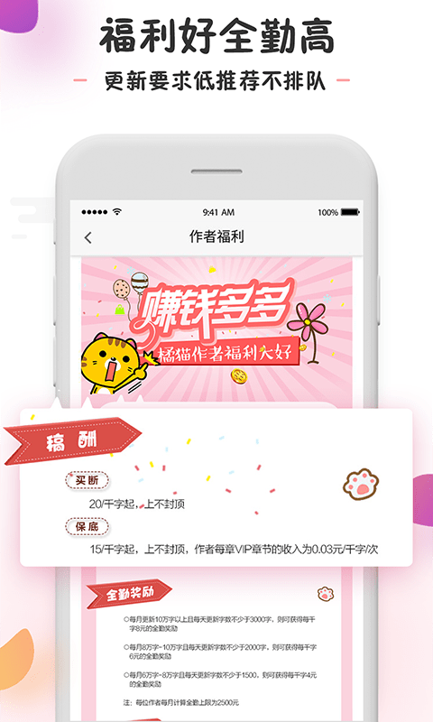 橘猫小说软件