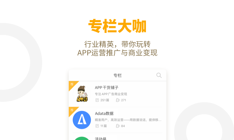 App Usage Manager软件