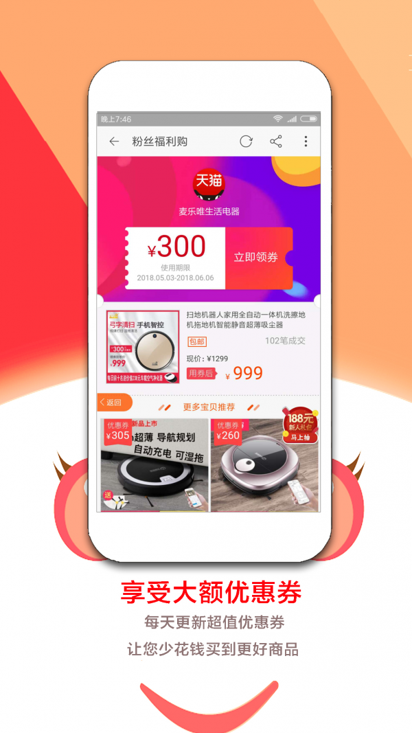 淘券软件
