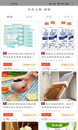 高佣联盟软件