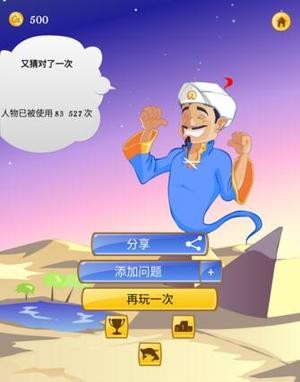 Akinat灯神软件