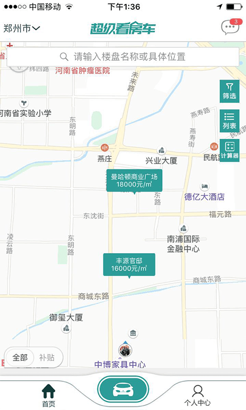 超级看看软件