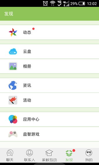 黑龙江交管12123软件