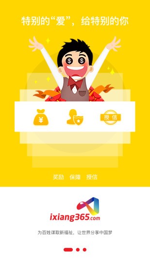 爱享软件