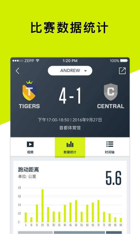 fooView Alpha软件