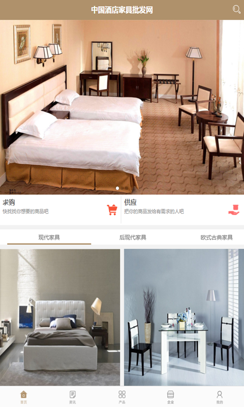 中国酒水交易平台软件
