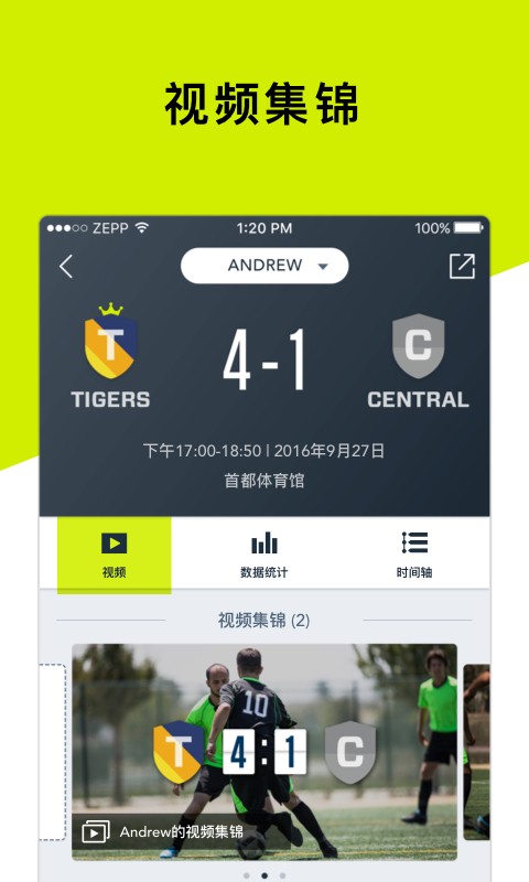 fooView Alpha软件