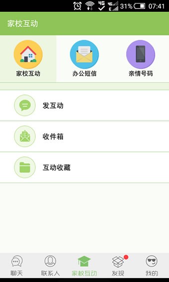 黑龙江交管12123软件
