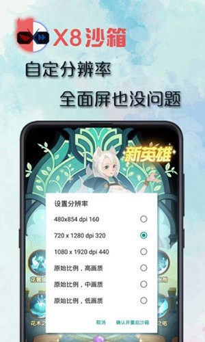 x8沙箱自动点击器软件