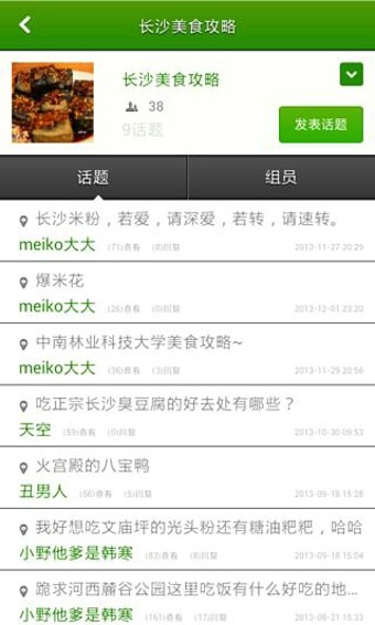 大学生i豆网软件
