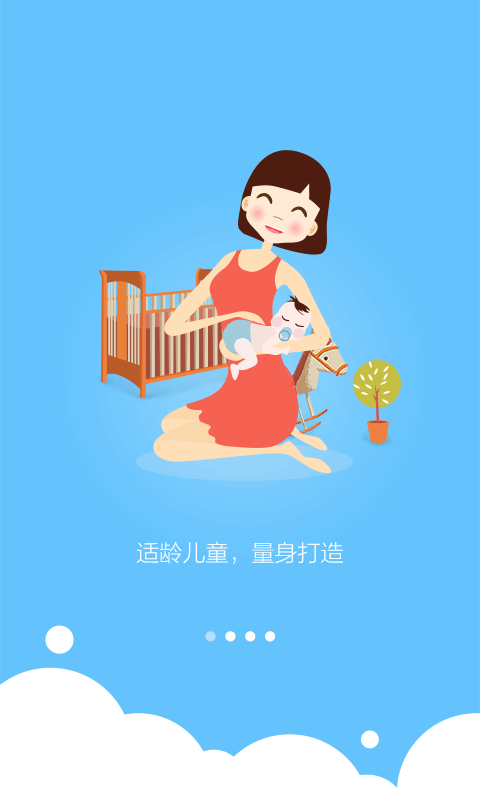启蒙儿童绘本故事软件