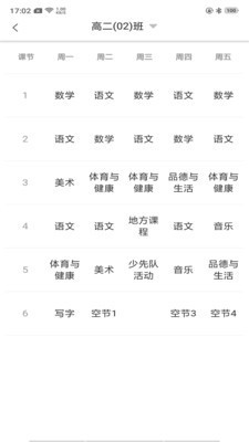 纳乐智校软件