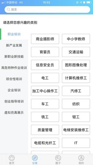 中国国家人事人才培训网软件