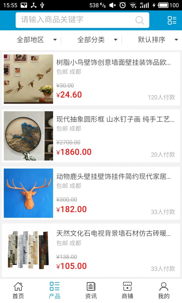 成都装饰建材网软件