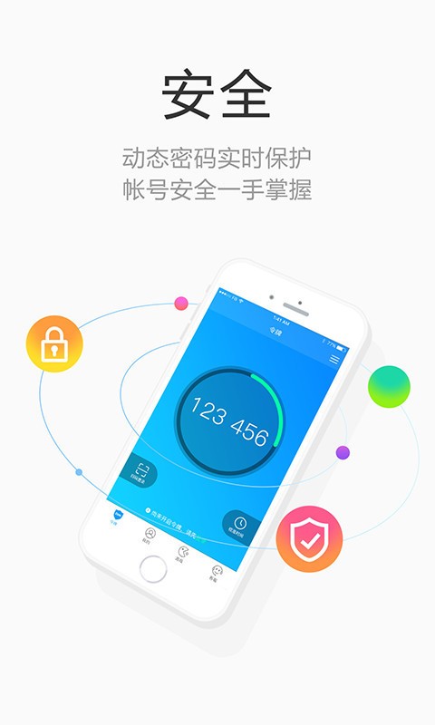 2144手机令牌软件