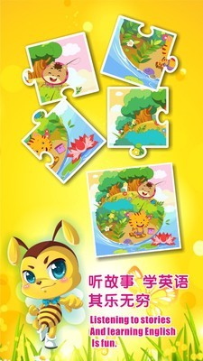宝宝幼儿园巴士软件