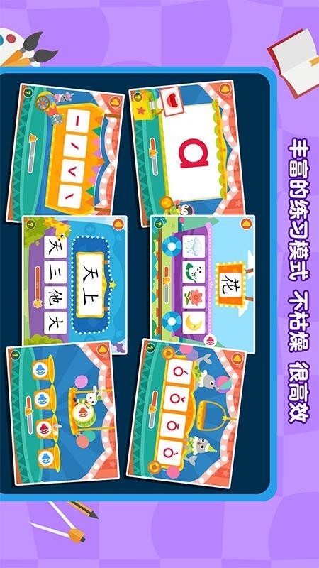 2Kids天天练软件