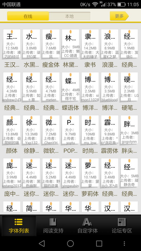 安卓字体助手软件