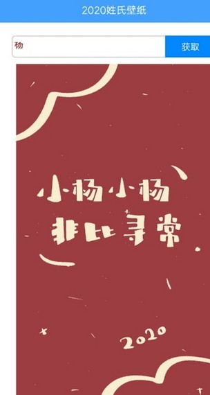 2020馒头地球软件