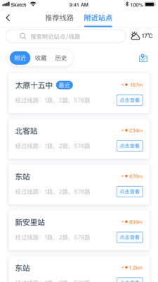太原公安软件