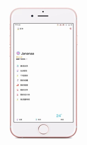 小猪佩奇爱整理软件