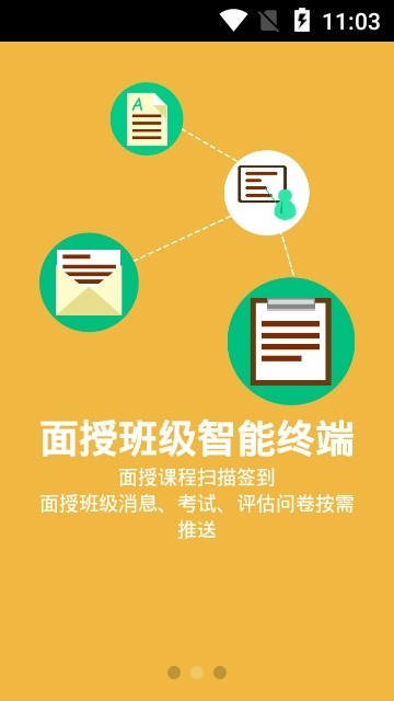 新华E院客户端软件