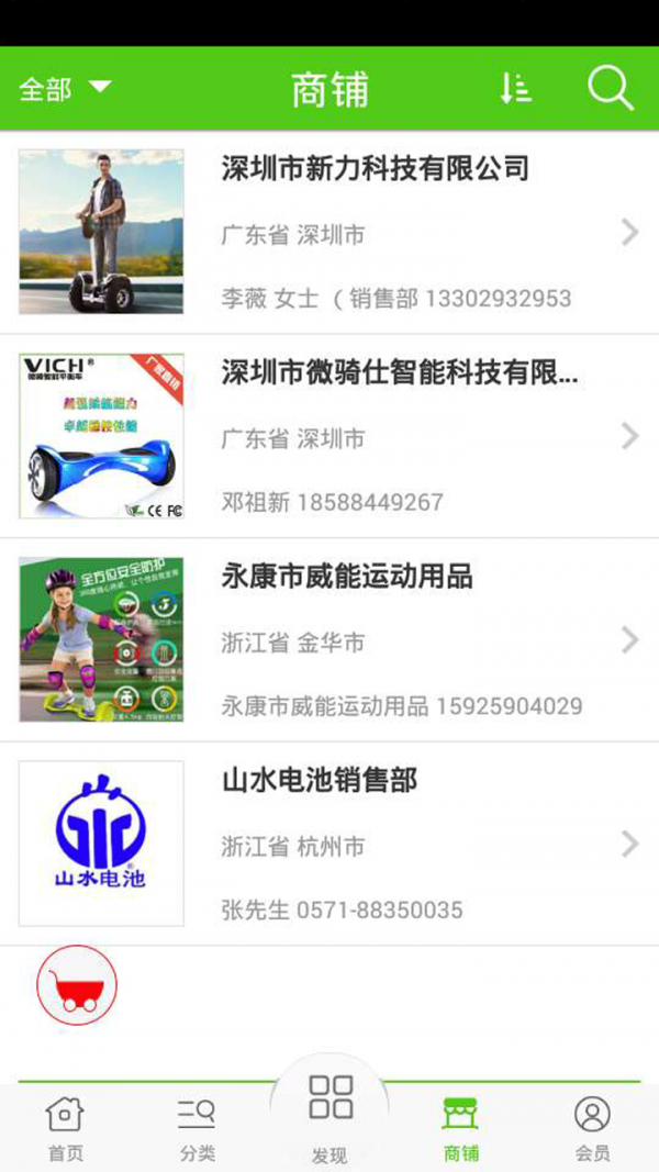 中国新能源平台软件