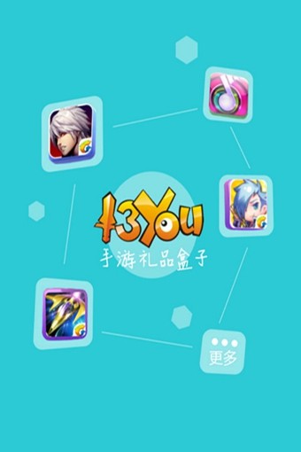 手游礼包助手软件