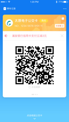 太原公安软件