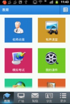 101相声小品视频软件
