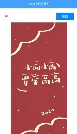 2020馒头地球软件