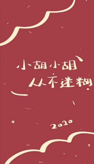 2020馒头地球软件