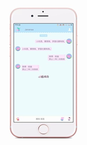 小猪佩奇爱整理软件