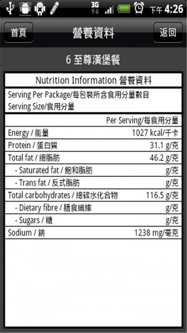 减肥计划提醒软件