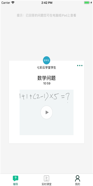 七彩云相册软件