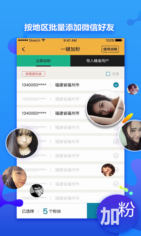 微商水印相机软件