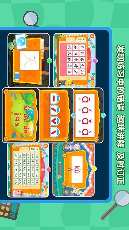 2Kids天天练软件