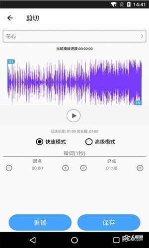 音乐剪裁精灵软件