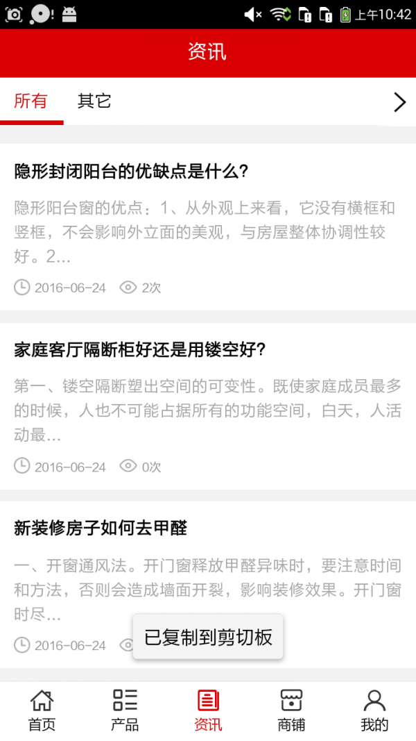 室内装修门户软件