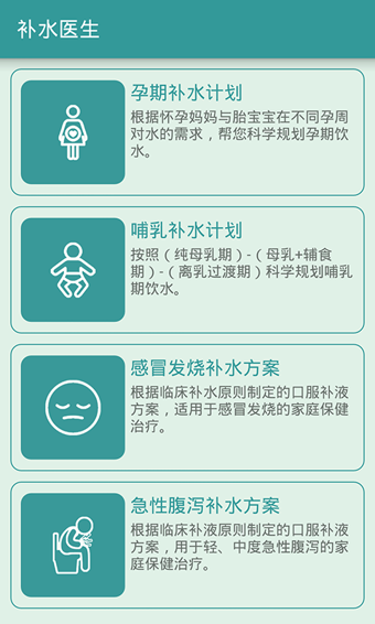 喝水时间软件