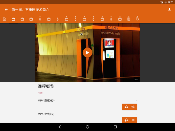 Opera Mobile浏览器软件