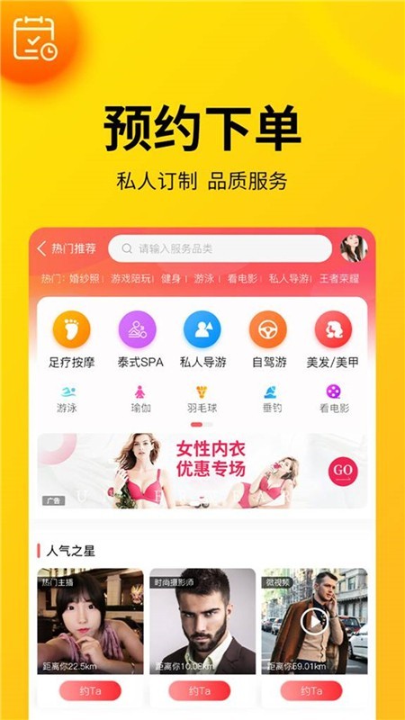 桃花源家族软件