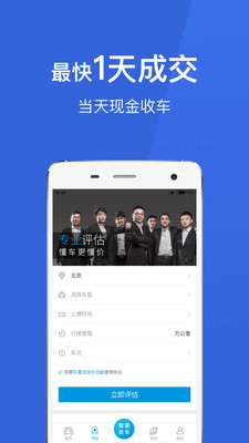 车置宝软件