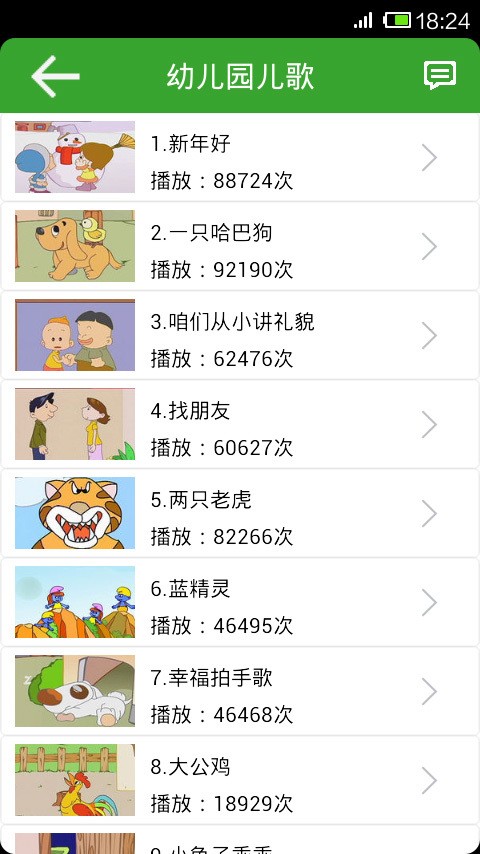 幼儿启蒙音乐软件