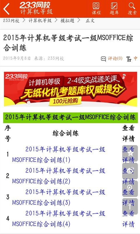 计算机网络自考软件