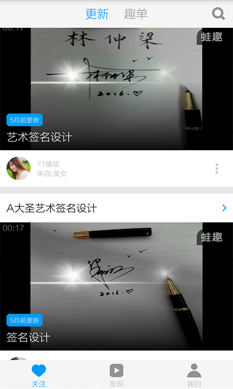 艺术签名设计大王软件