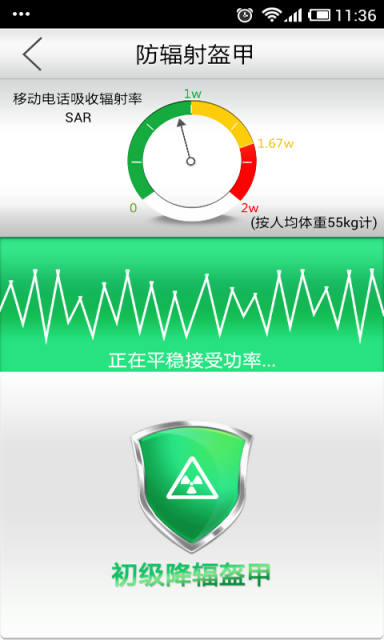 手机防盗报警器软件