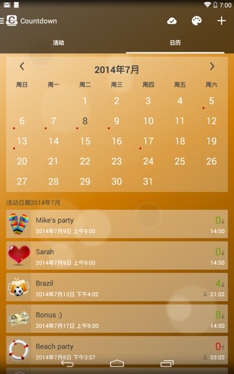 倒计时闹钟软件