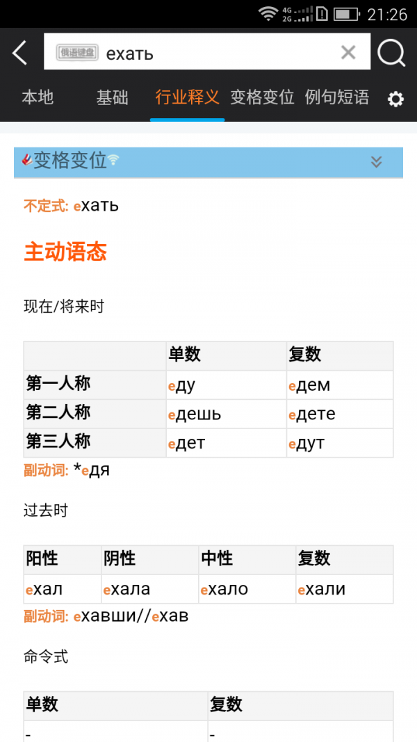千亿词霸软件